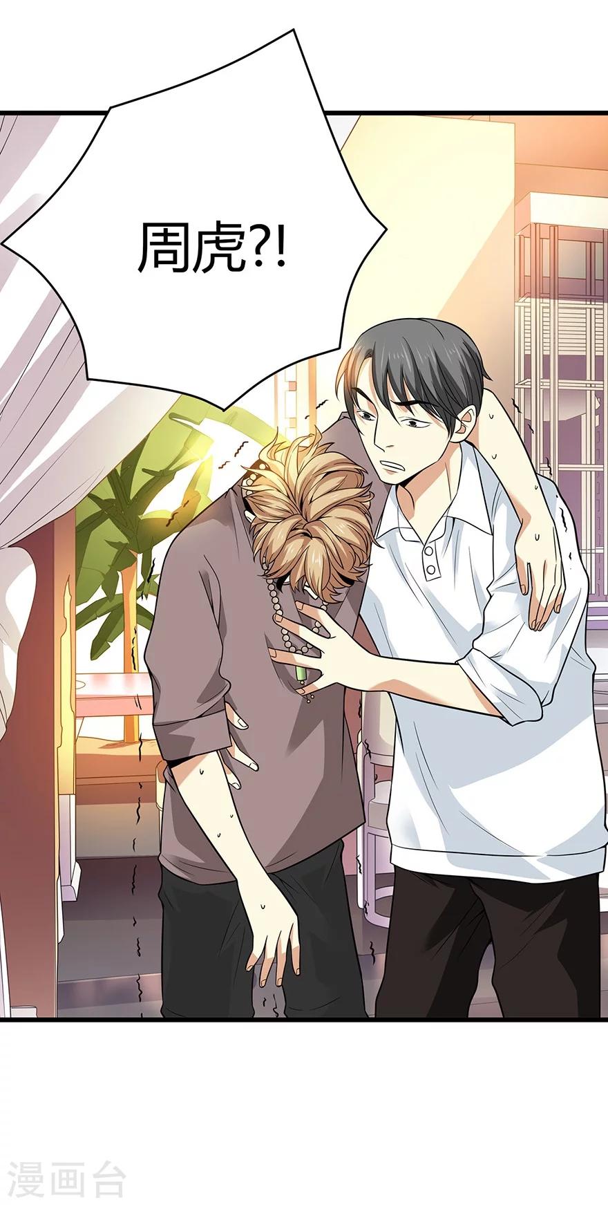 第57话 &ldquo;名门望族&rdquo;柏初夏1(1/2)-第72话