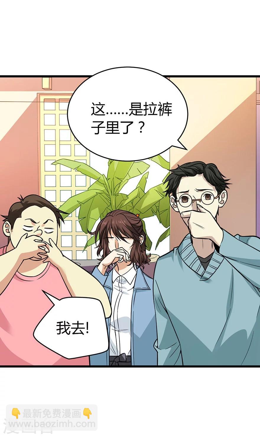 第57话 &ldquo;名门望族&rdquo;柏初夏1(1/2)-第72话