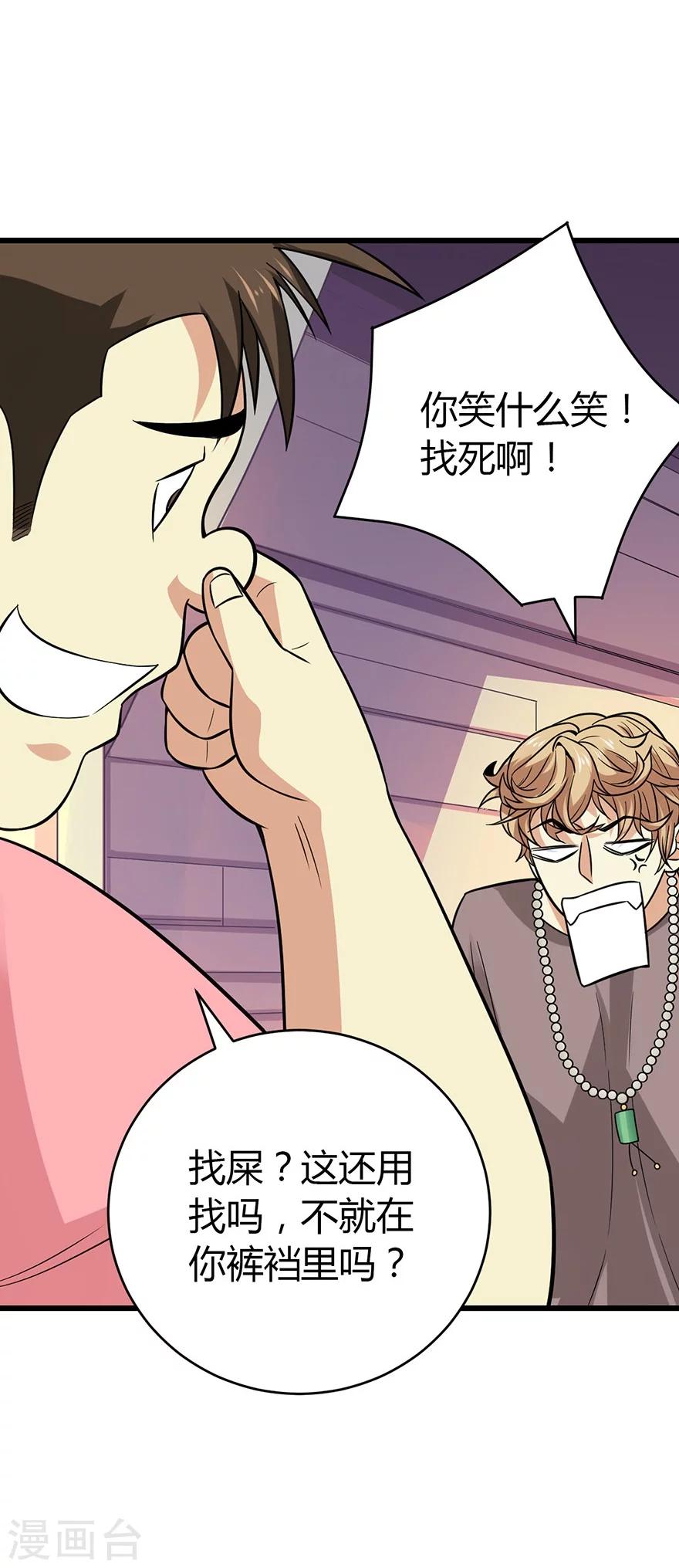 第57话 &ldquo;名门望族&rdquo;柏初夏1(1/2)-第72话