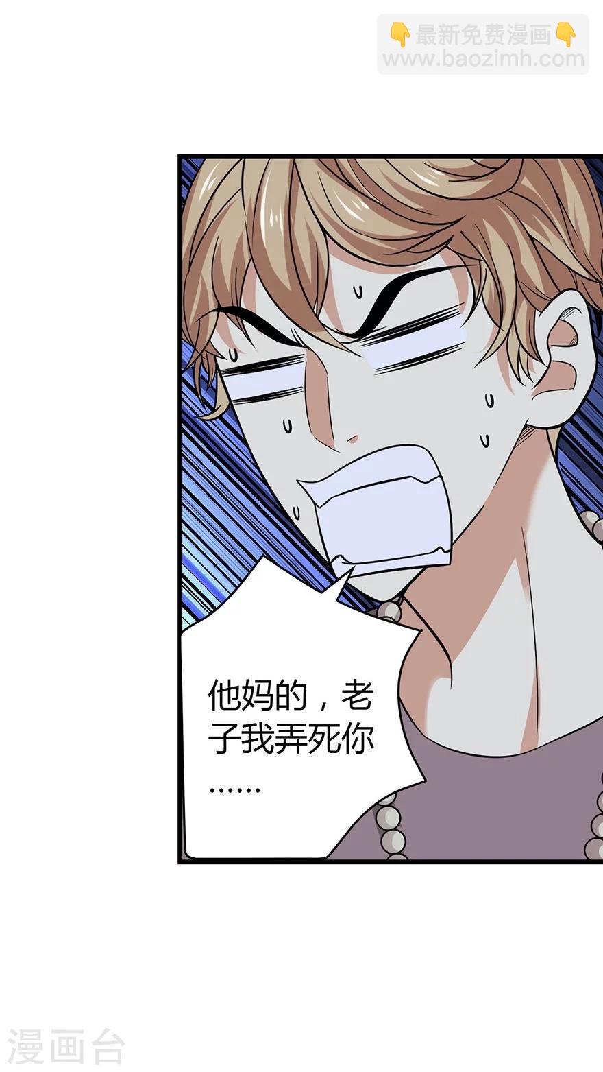 第57话 &ldquo;名门望族&rdquo;柏初夏1(1/2)-第72话