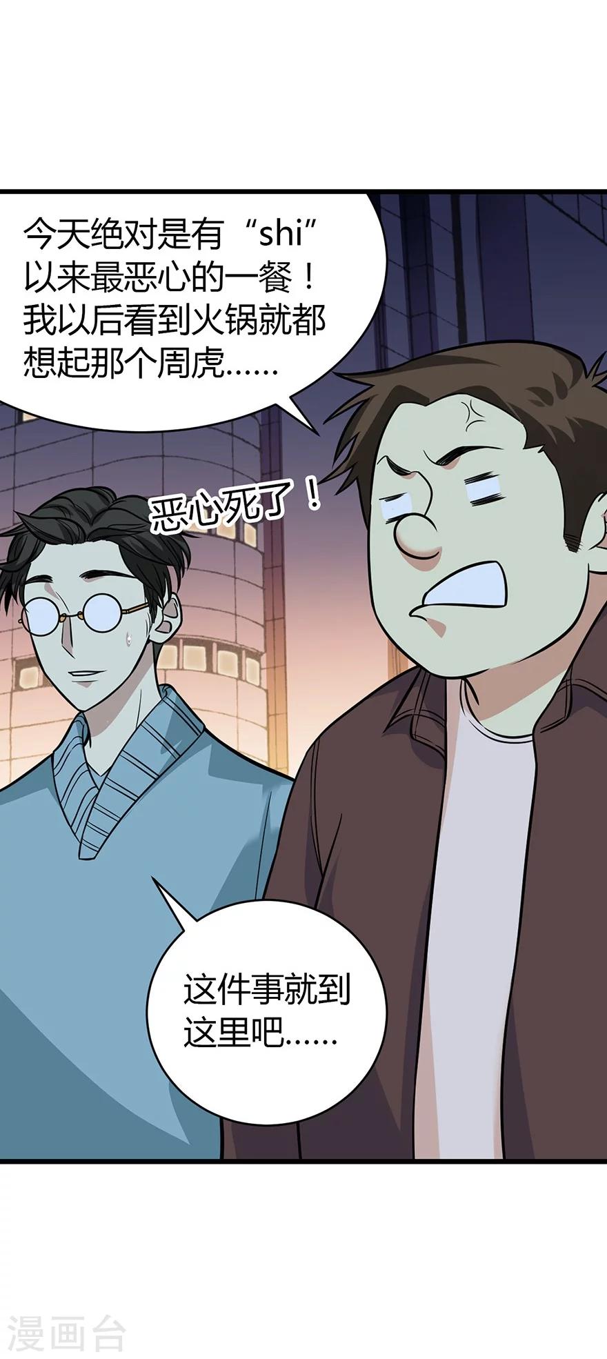 第57话 &ldquo;名门望族&rdquo;柏初夏1(1/2)-第72话