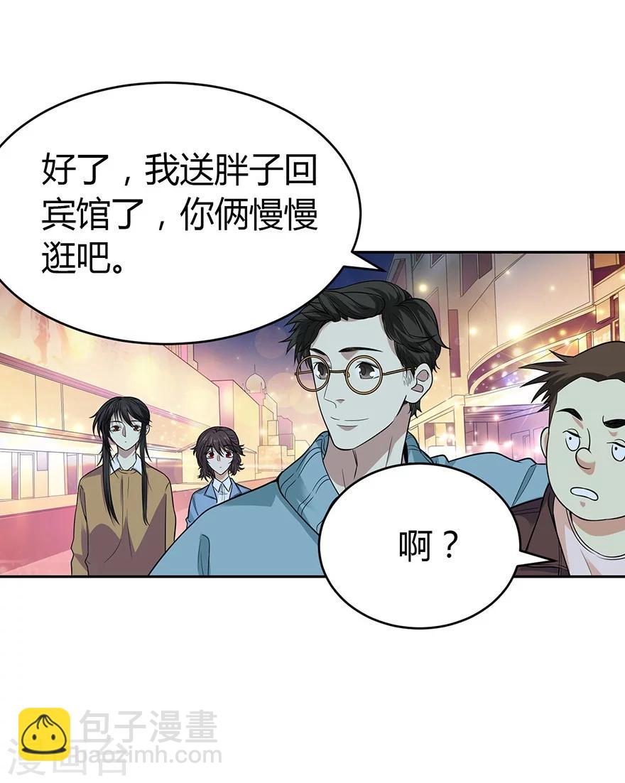 第57话 &ldquo;名门望族&rdquo;柏初夏1(1/2)-第72话