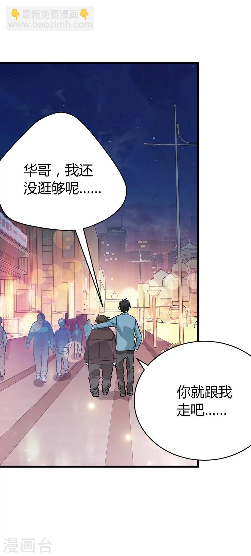 第57话 &ldquo;名门望族&rdquo;柏初夏1(1/2)-第72话