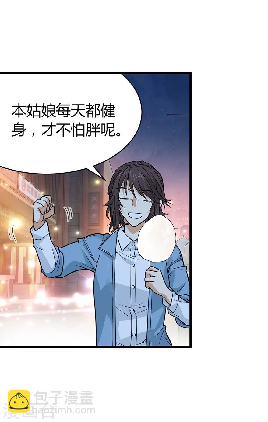 第57话 &ldquo;名门望族&rdquo;柏初夏1(1/2)-第72话