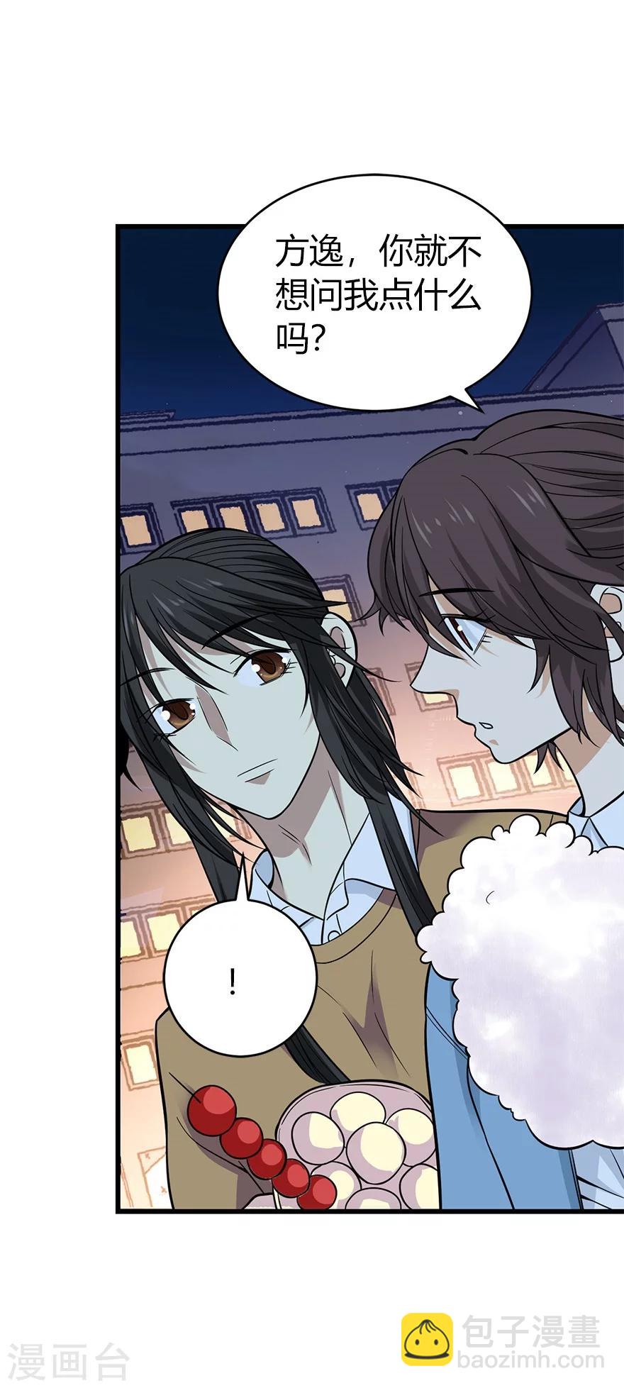 第57话 &ldquo;名门望族&rdquo;柏初夏1(1/2)-第72话