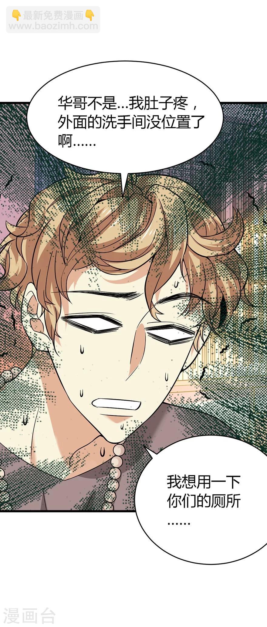 第57话 &ldquo;名门望族&rdquo;柏初夏1(1/2)-第72话