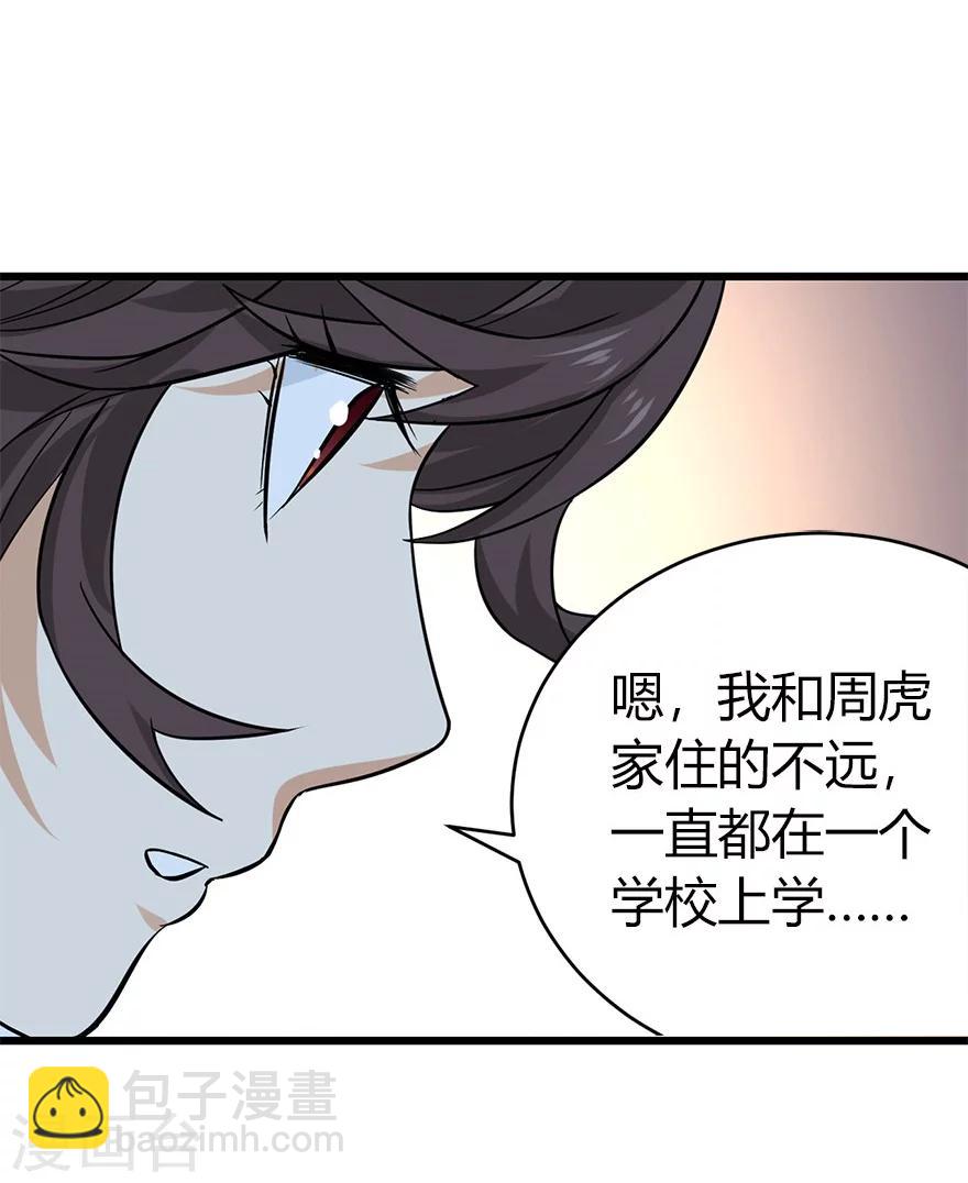 第57话 &ldquo;名门望族&rdquo;柏初夏1(1/2)-第72话