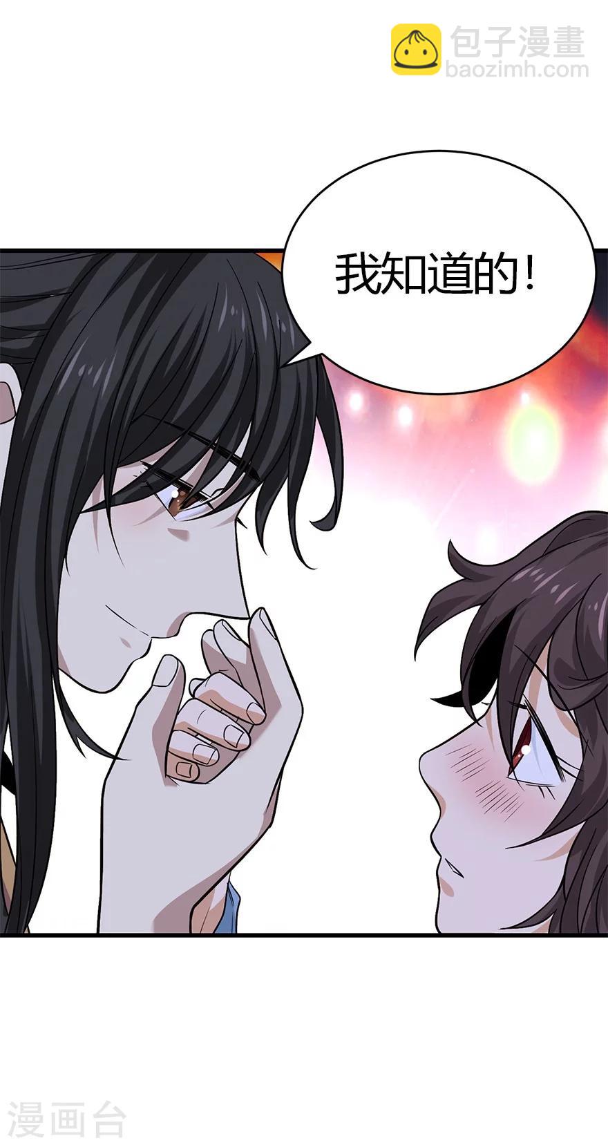 第57话 &ldquo;名门望族&rdquo;柏初夏1(1/2)-第72话