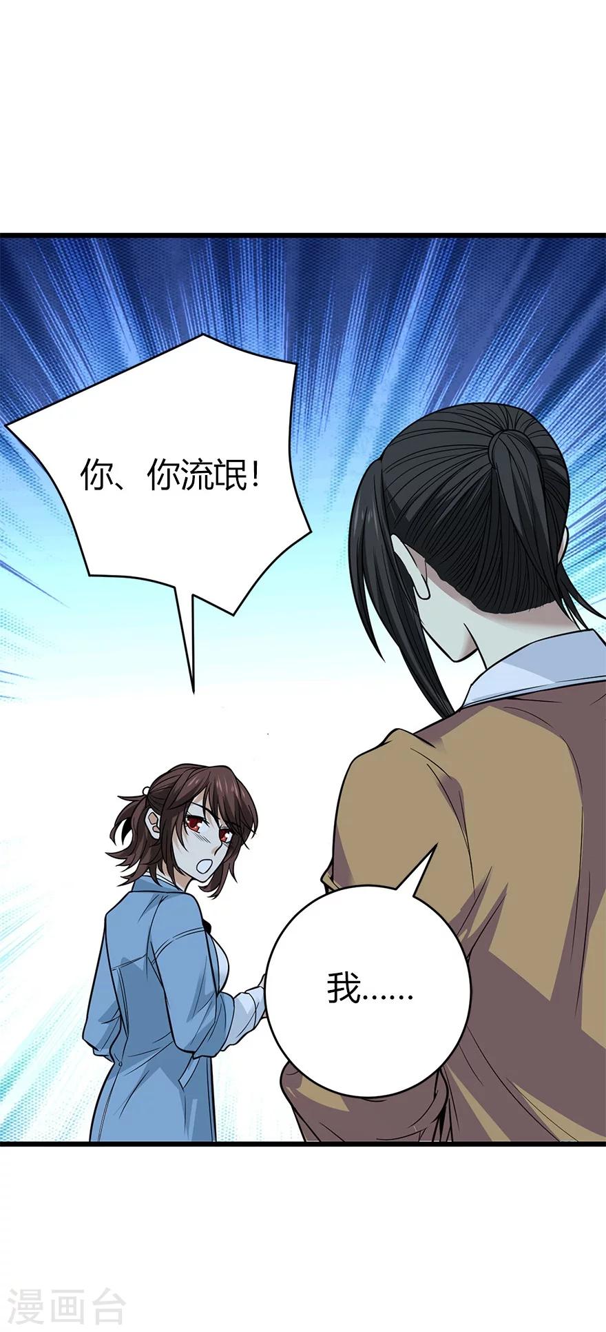 第57话 &ldquo;名门望族&rdquo;柏初夏1(1/2)-第72话