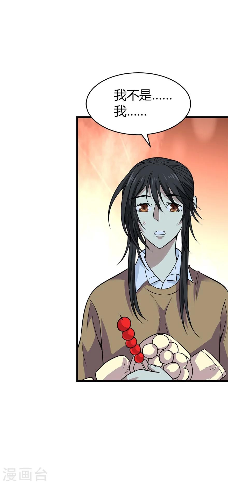 第57话 &ldquo;名门望族&rdquo;柏初夏1(1/2)-第72话