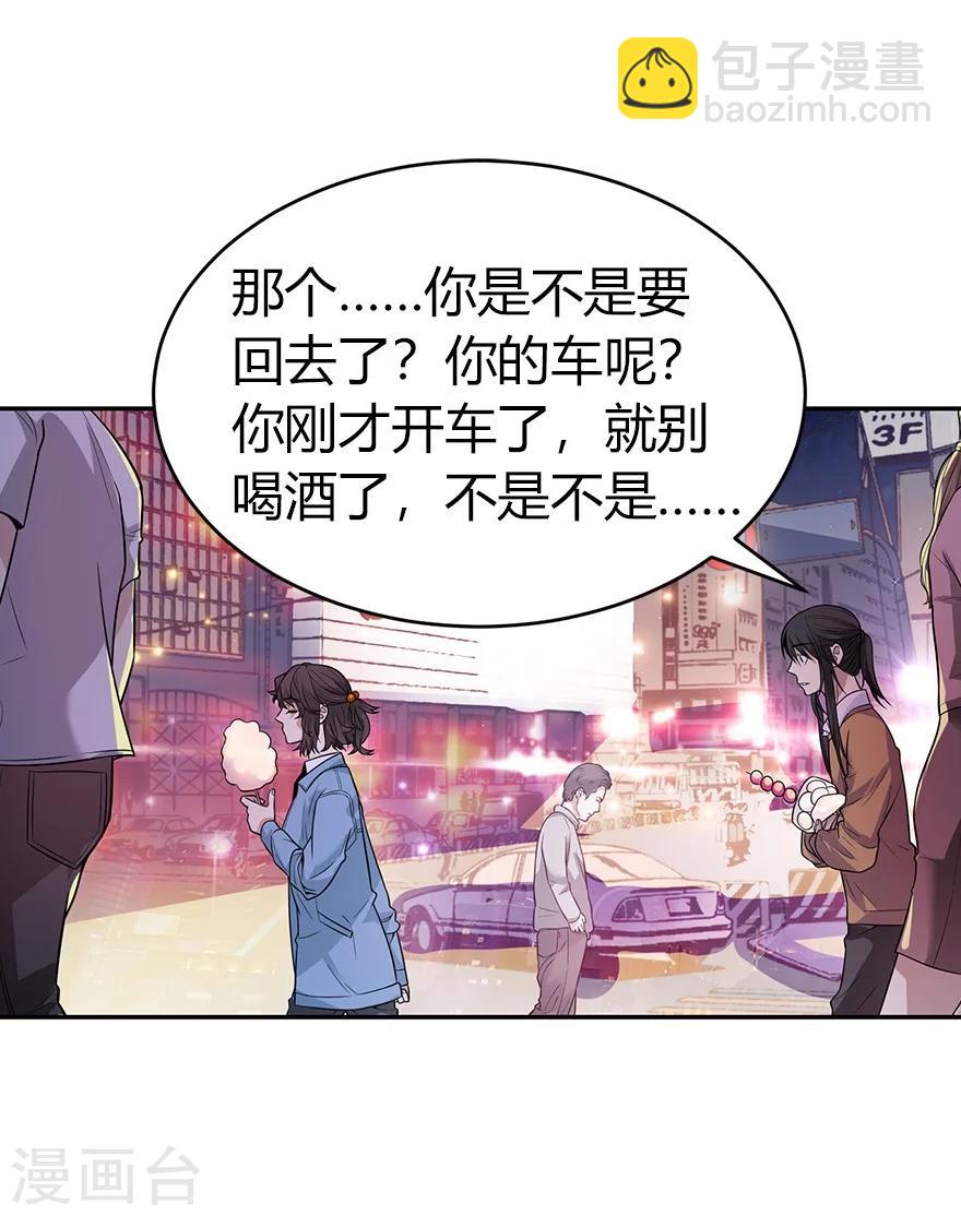 第57话 &ldquo;名门望族&rdquo;柏初夏1(1/2)-第72话