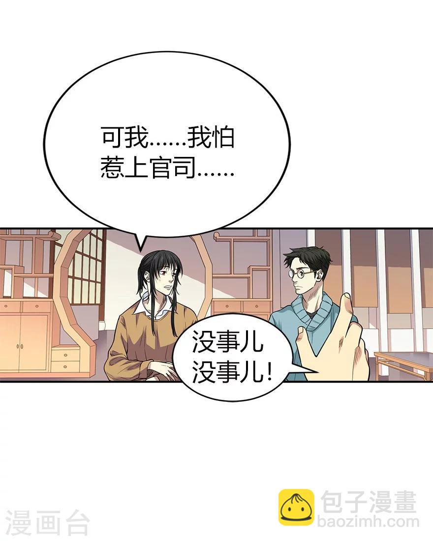 第60话 古董局中局2(1/2)-第76话