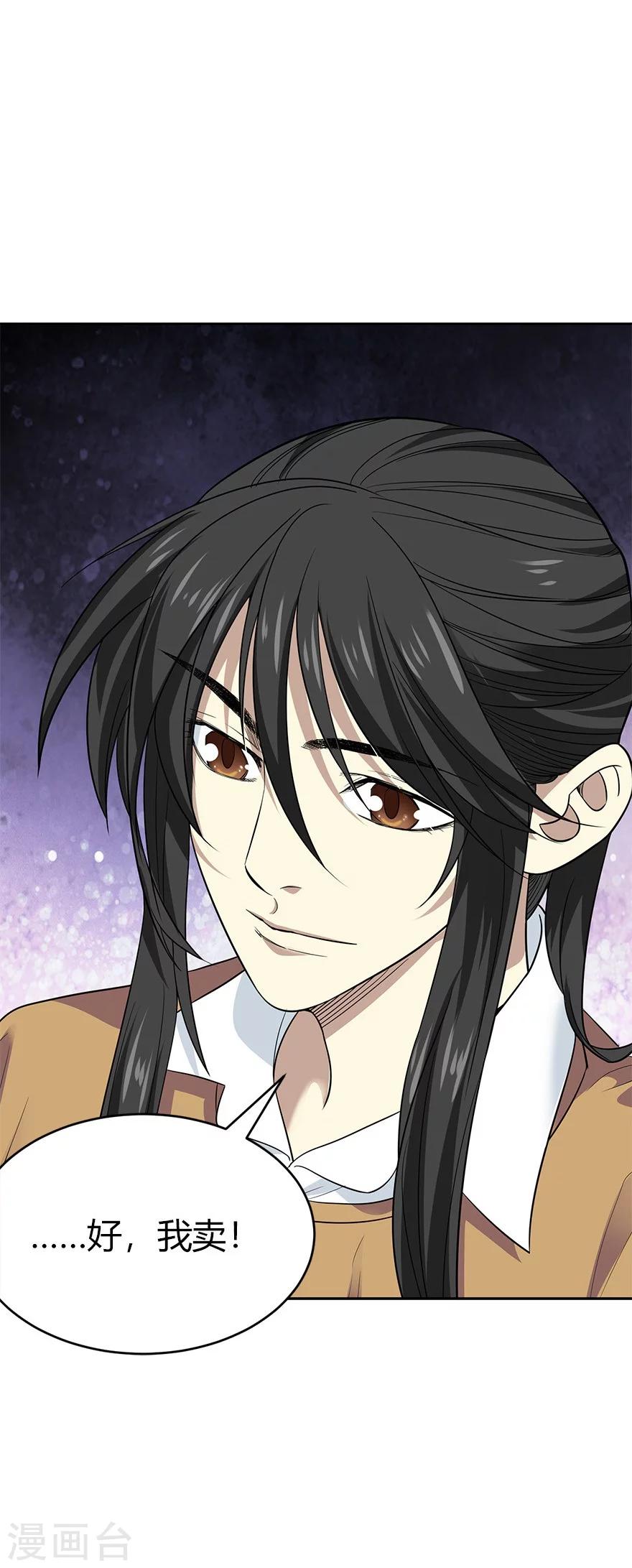 第60话 古董局中局2(1/2)-第76话