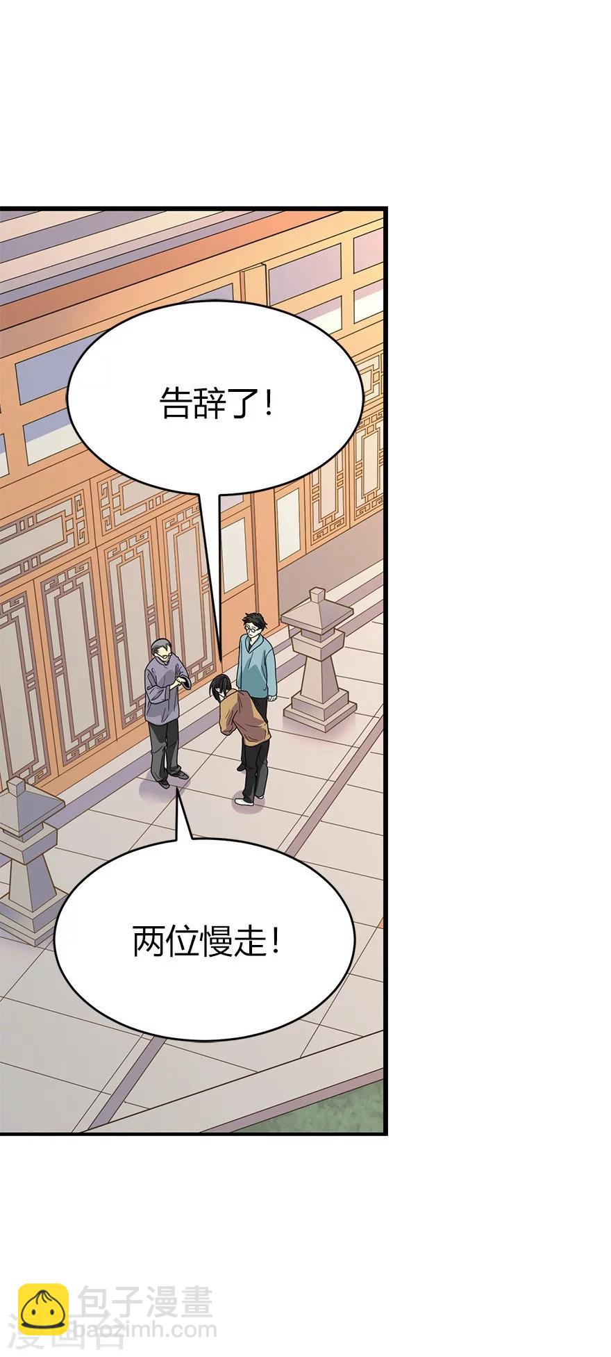 第60话 古董局中局2(1/2)-第76话