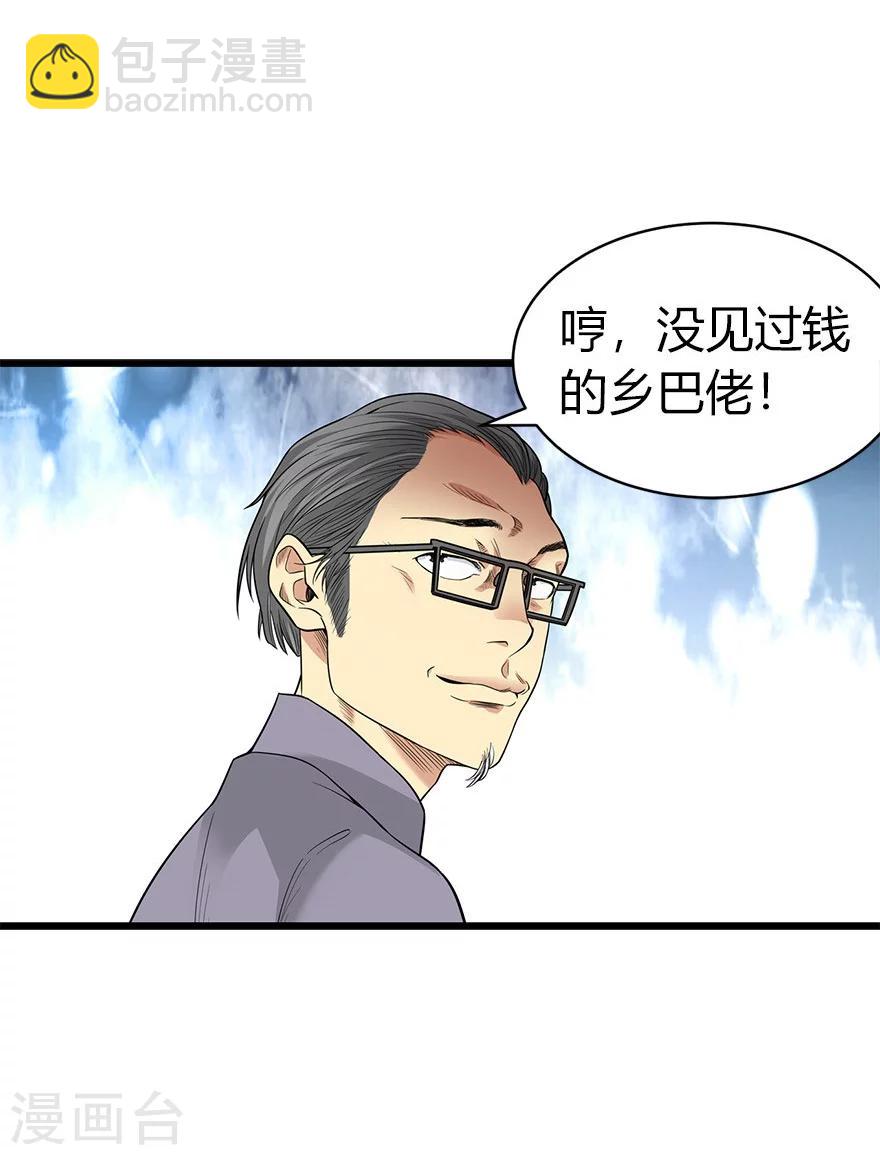 第60话 古董局中局2(1/2)-第76话