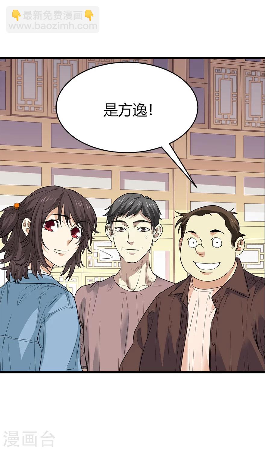 第60话 古董局中局2(1/2)-第76话