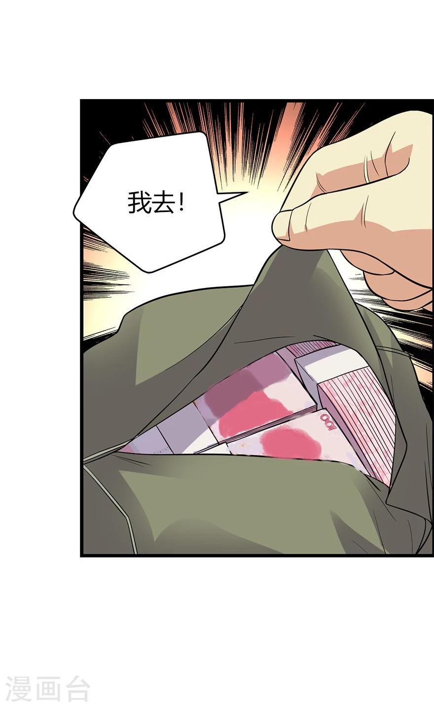 第60话 古董局中局2(1/2)-第76话