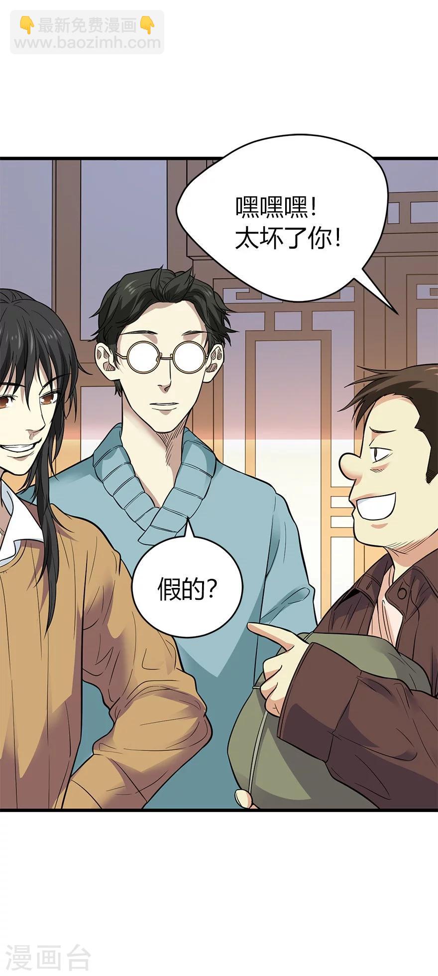 第60话 古董局中局2(1/2)-第76话