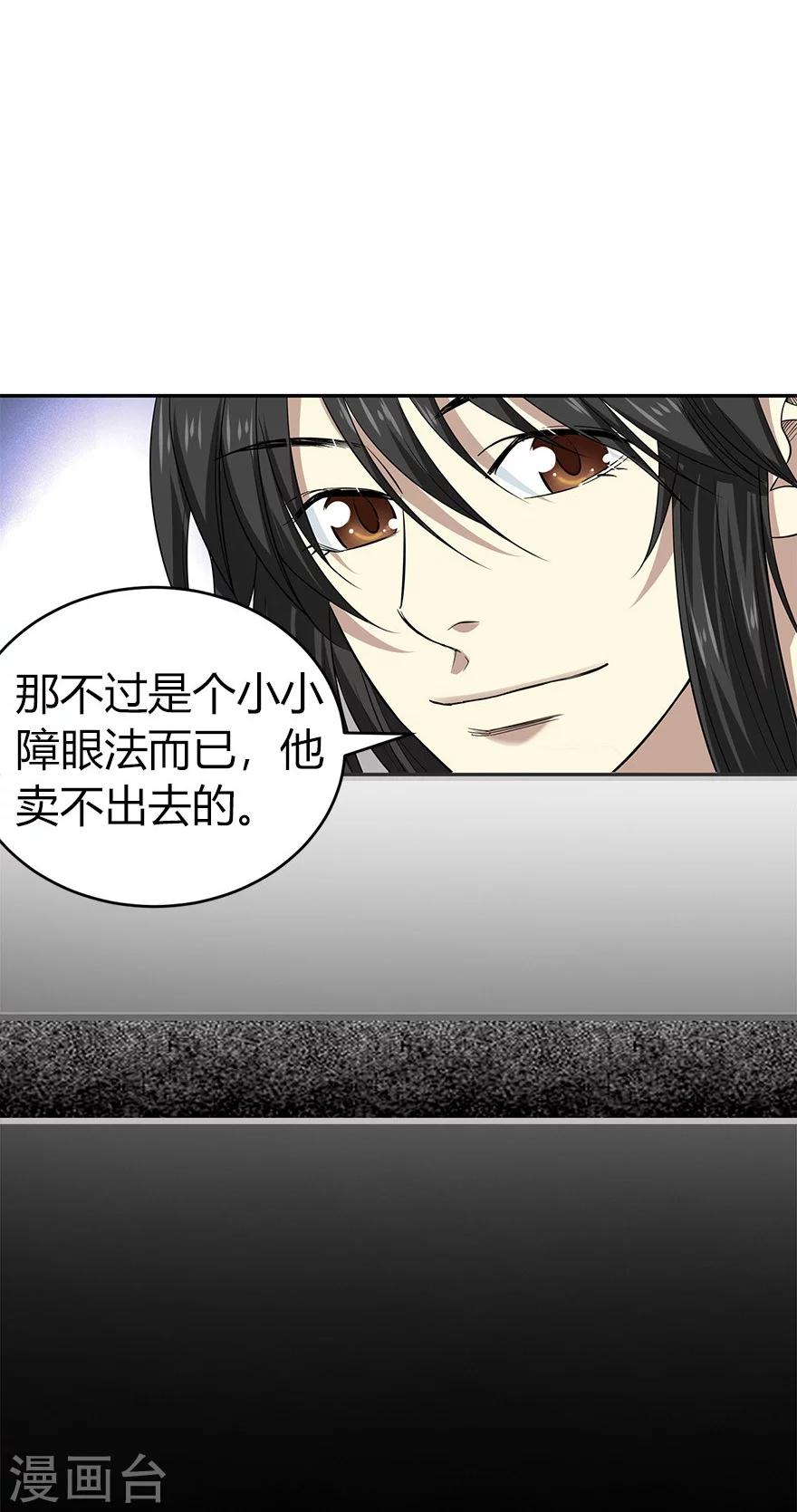 第60话 古董局中局2(1/2)-第76话