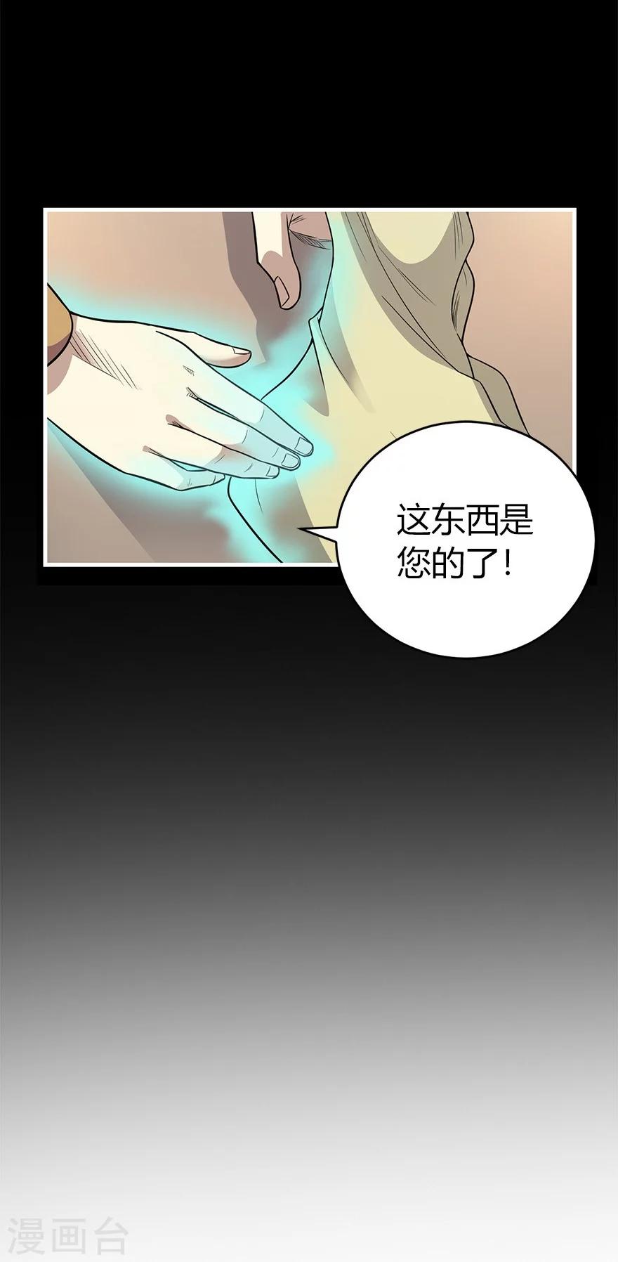 第60话 古董局中局2(1/2)-第76话