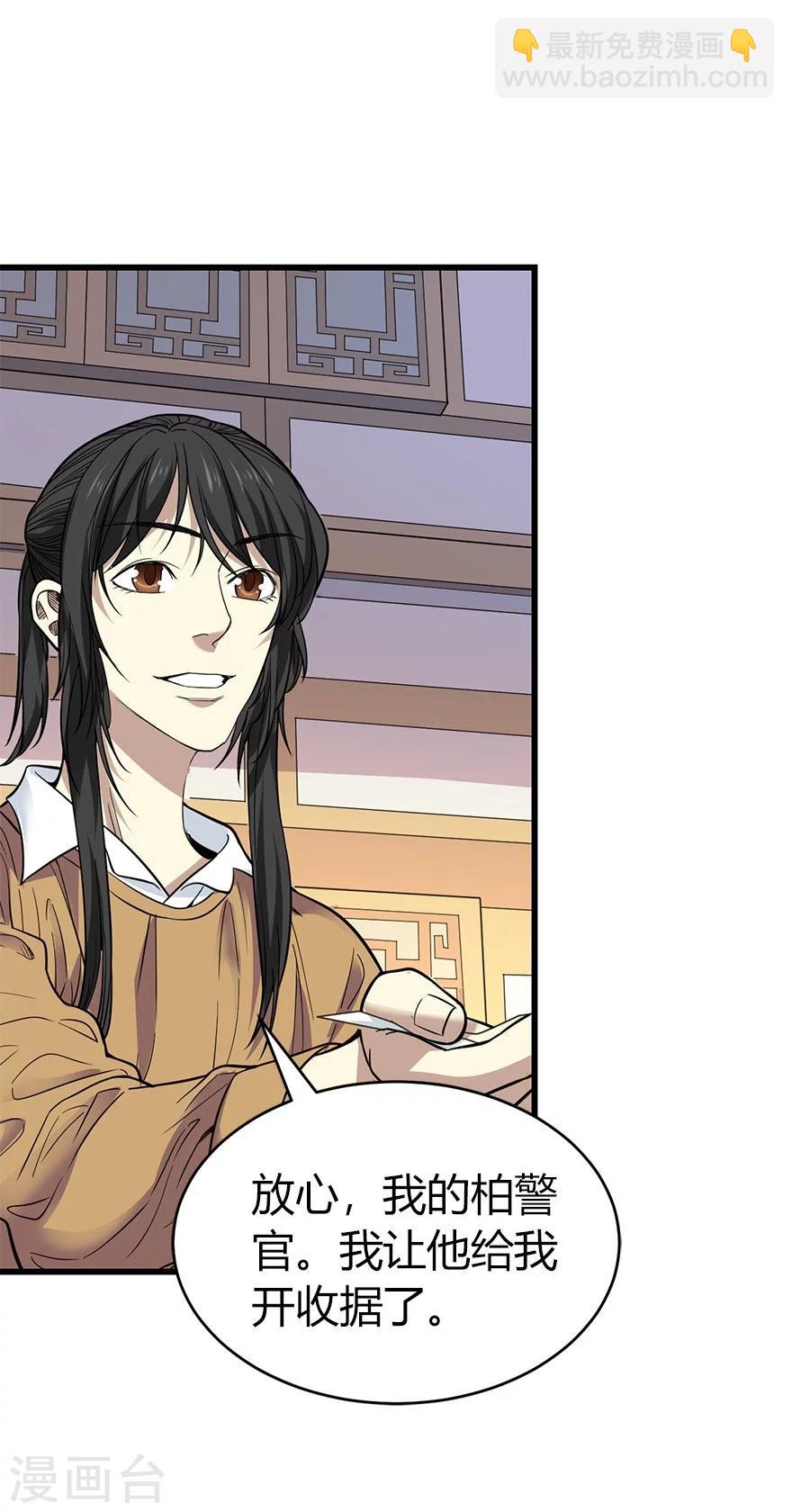 第60话 古董局中局2(1/2)-第76话