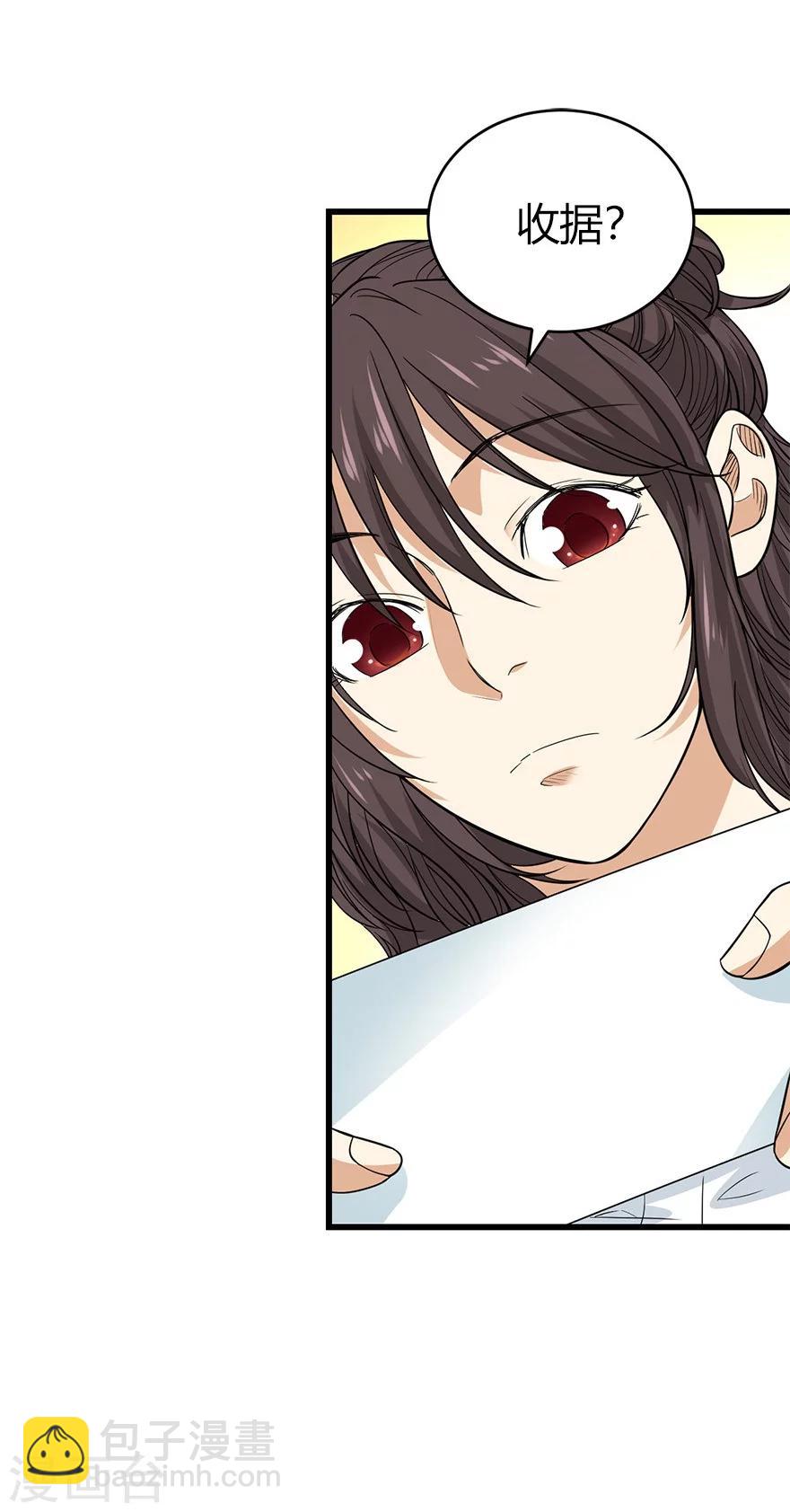 第60话 古董局中局2(1/2)-第76话