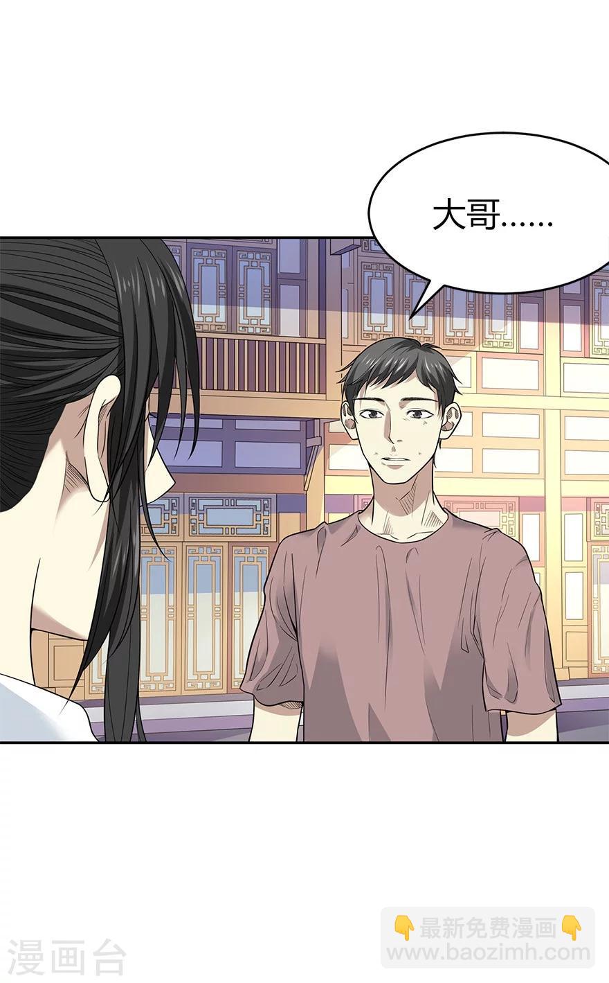 第60话 古董局中局2(1/2)-第76话