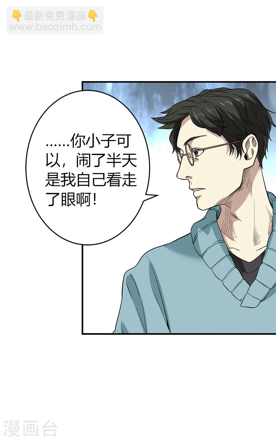 第60话 古董局中局2(1/2)-第76话