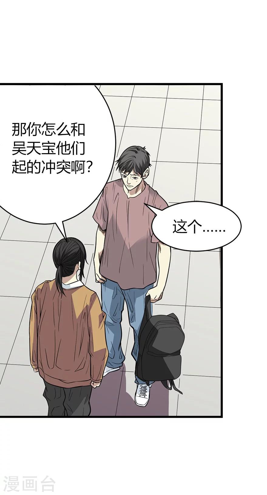 第60话 古董局中局2(1/2)-第76话