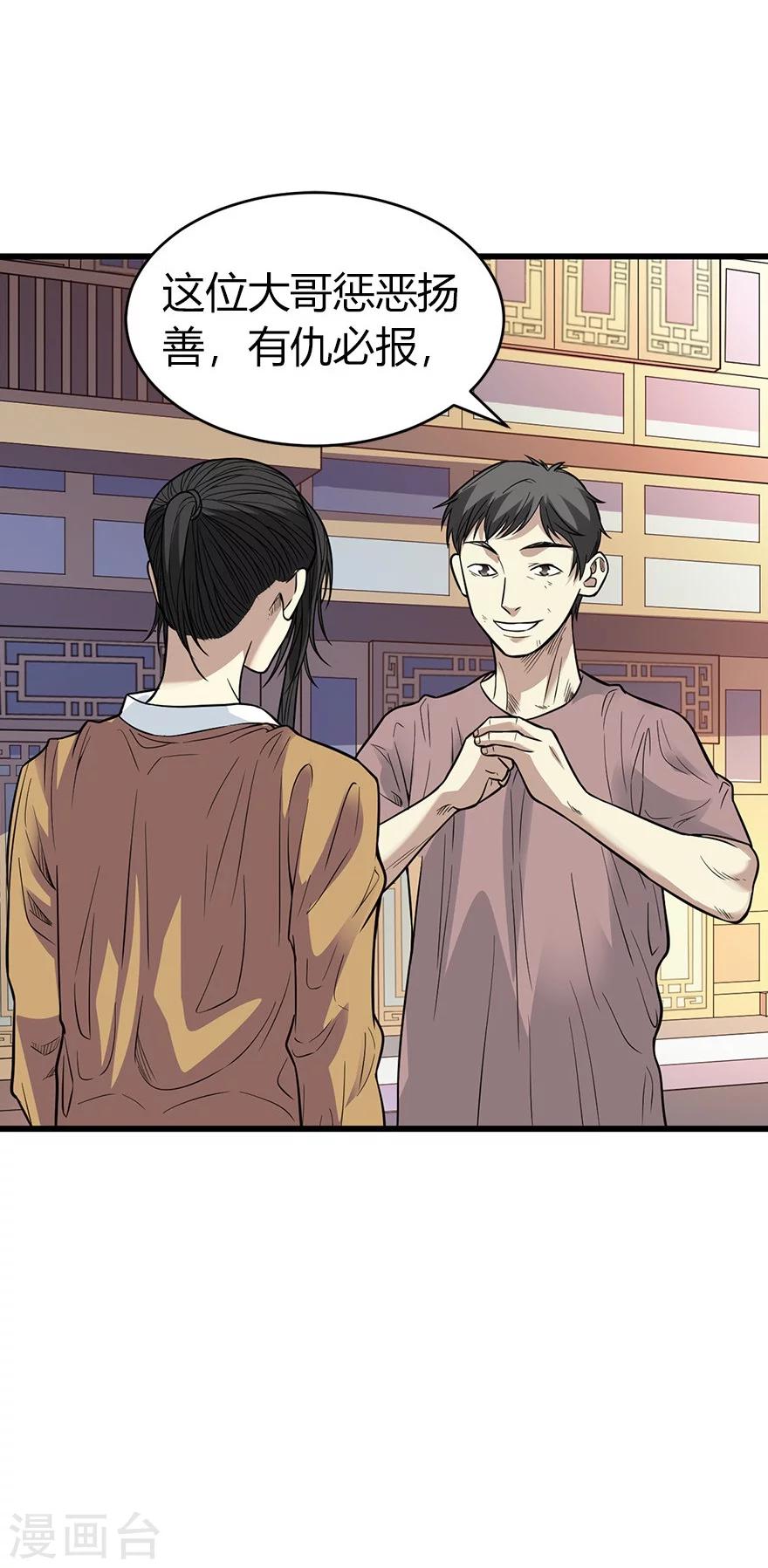 第60话 古董局中局2(1/2)-第76话