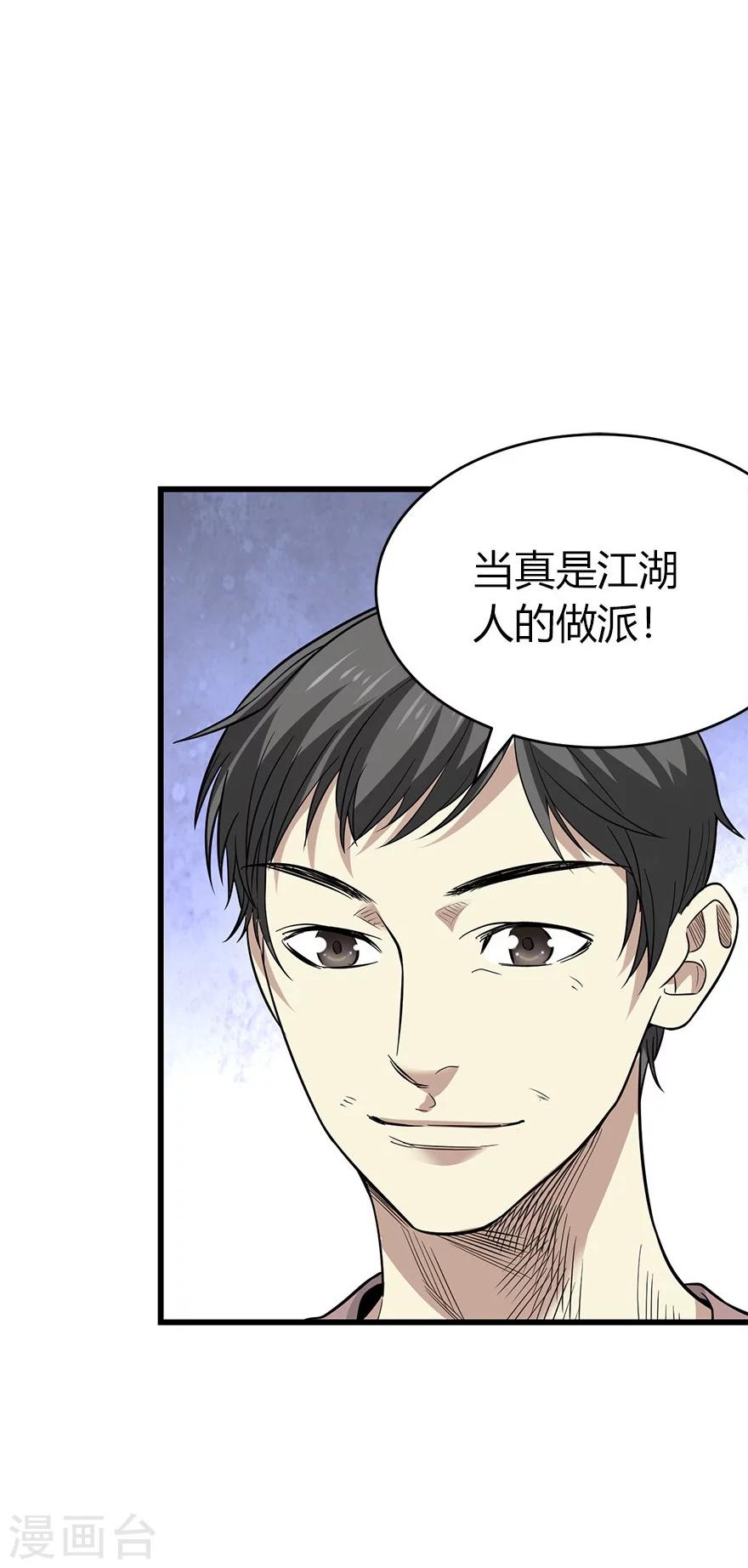 第60话 古董局中局2(1/2)-第76话