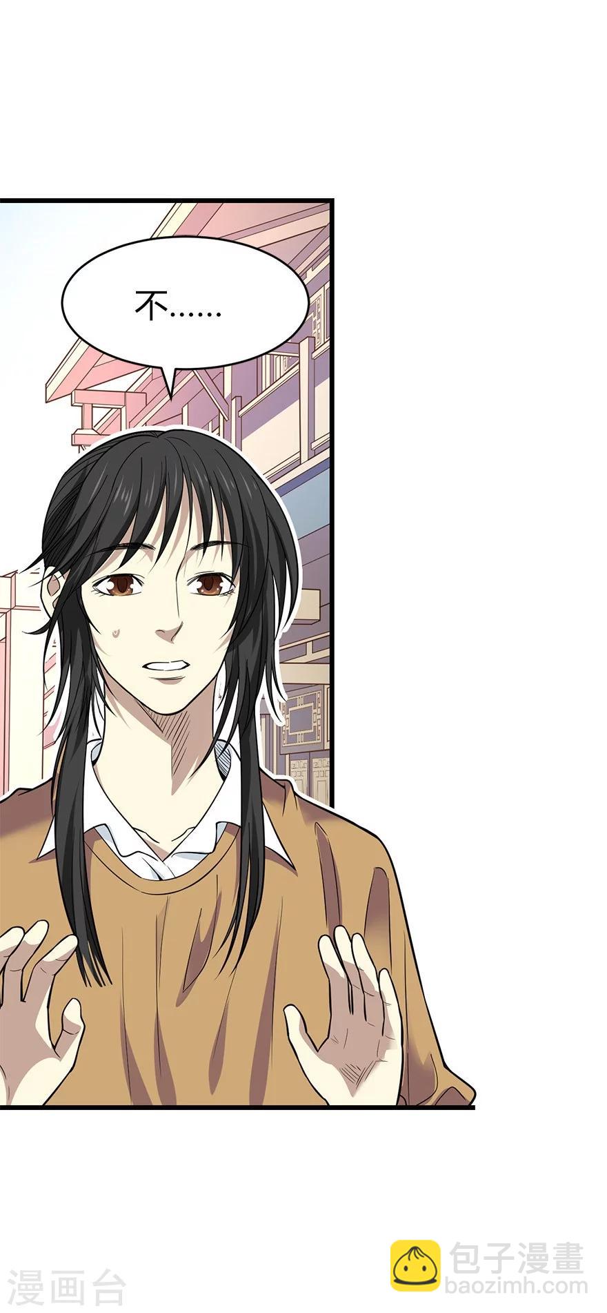 第60话 古董局中局2(1/2)-第76话