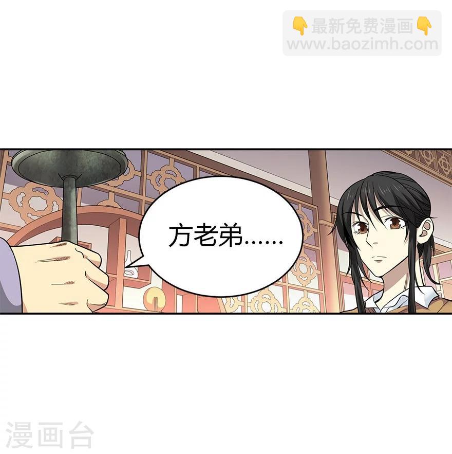 第60话 古董局中局2(1/2)-第76话