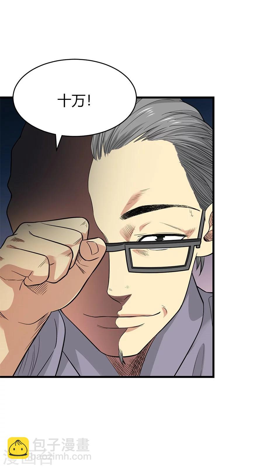 第60话 古董局中局2(1/2)-第76话