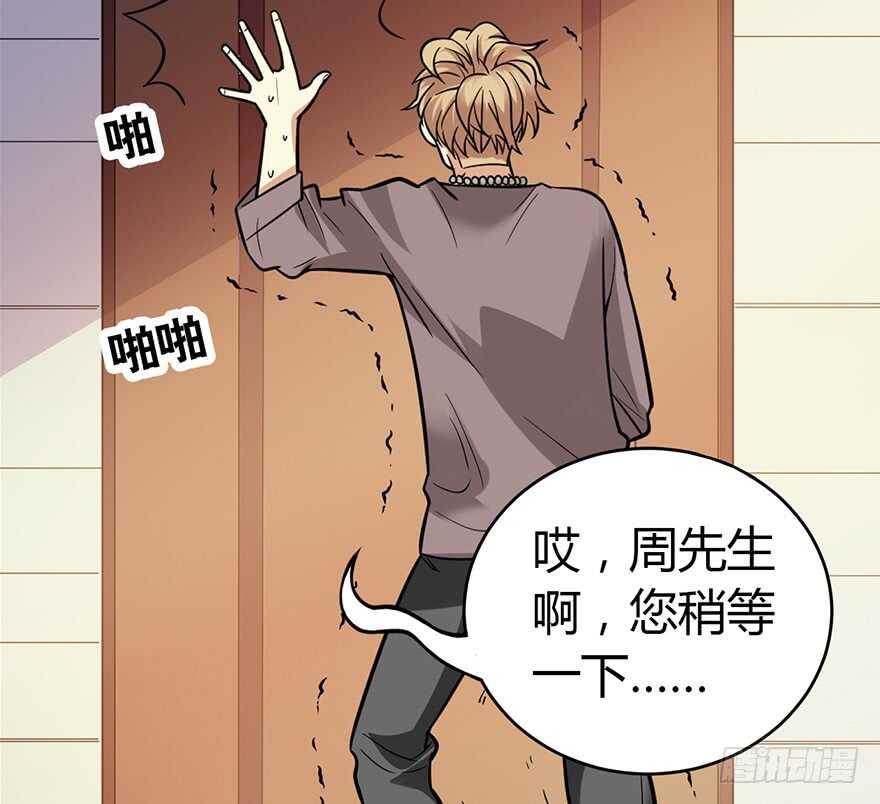 57 &ldquo;名门望族&rdquo;柏初夏（上）(1/3)-第60话