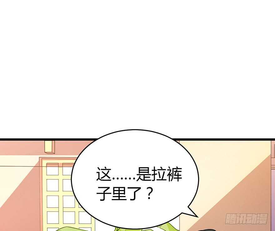 神藏 - 57 “名門望族”柏初夏（上）(1/3) - 8