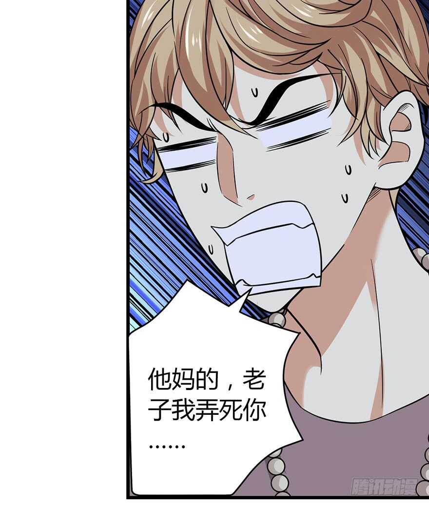 57 &ldquo;名门望族&rdquo;柏初夏（上）(1/3)-第60话