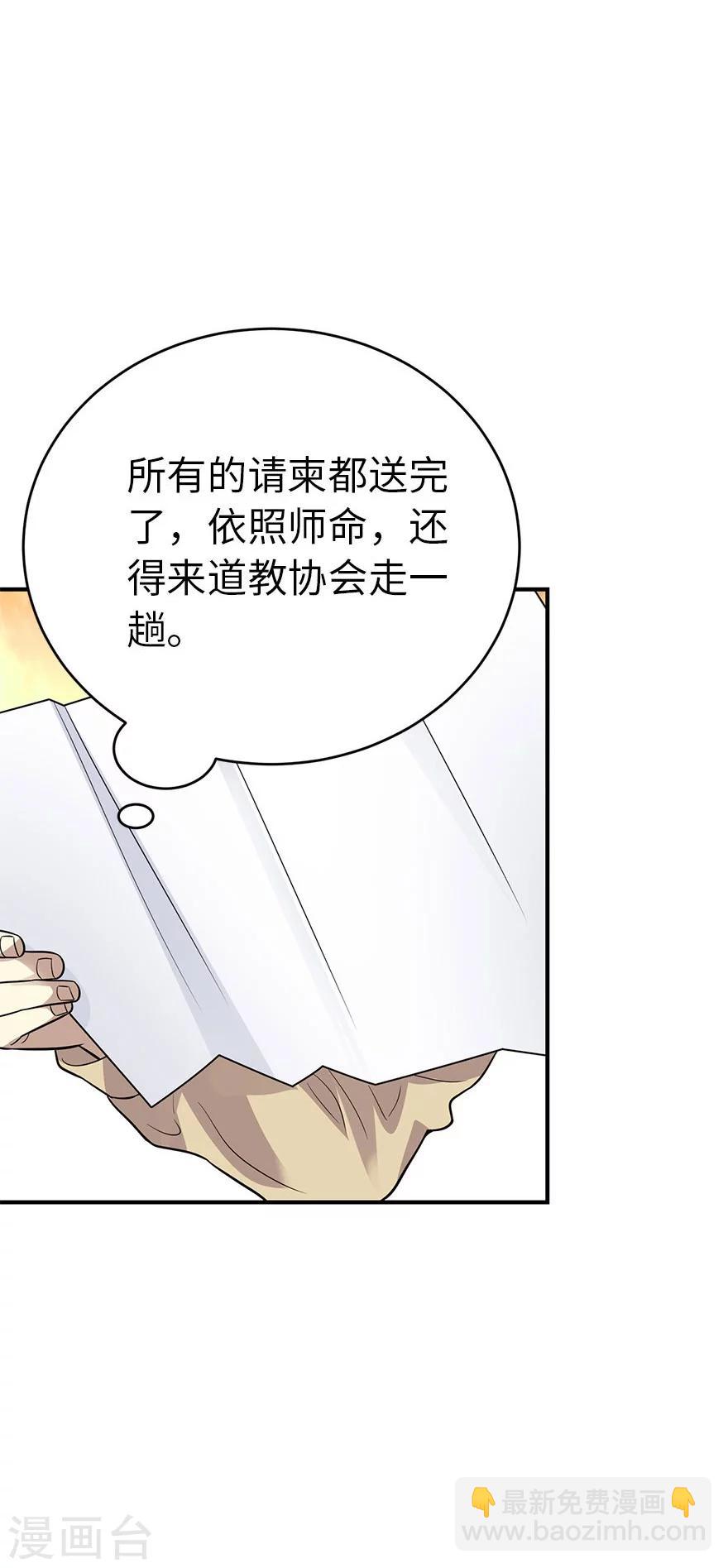 第62话 再收强力小弟2(1/2)-第78话