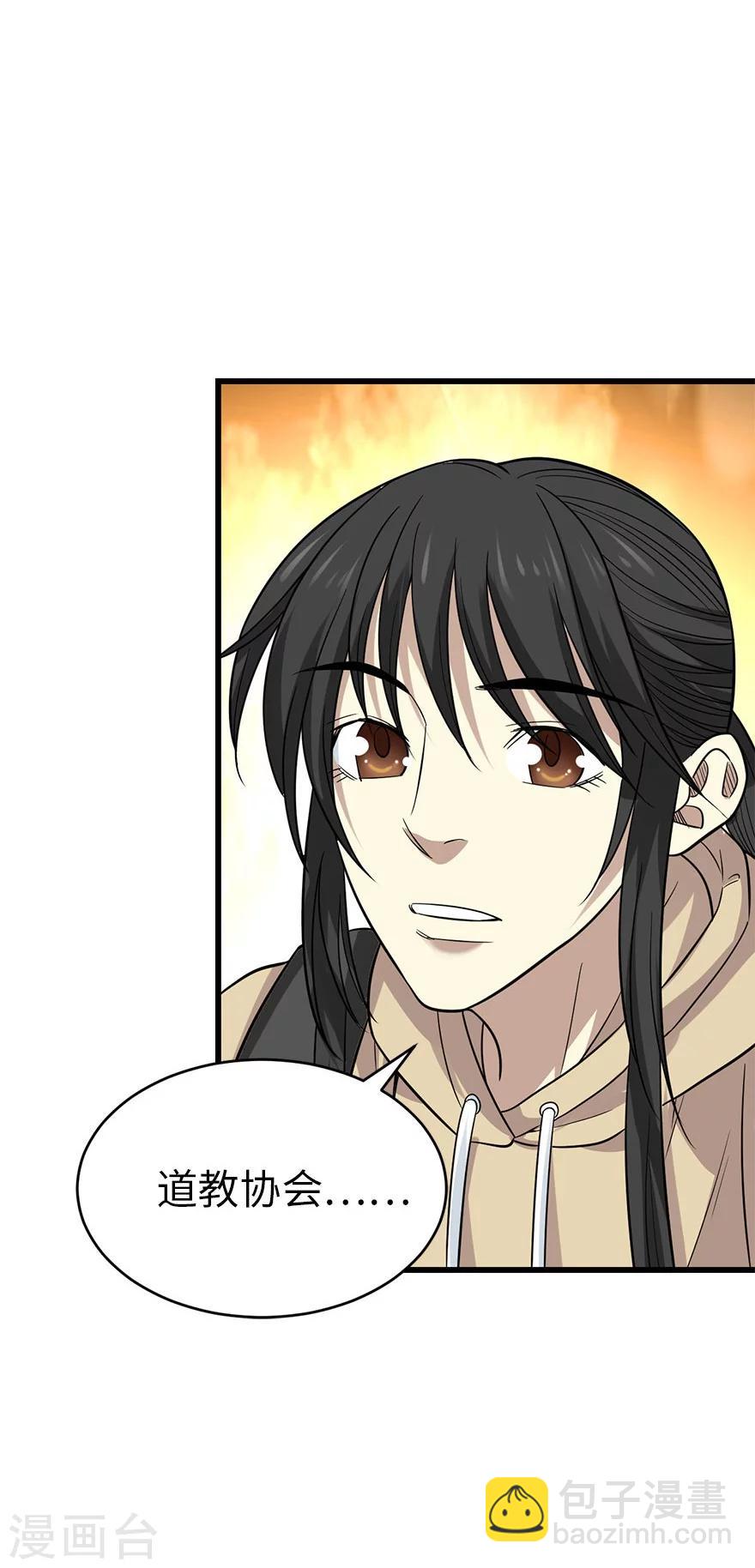 第62话 再收强力小弟2(1/2)-第78话