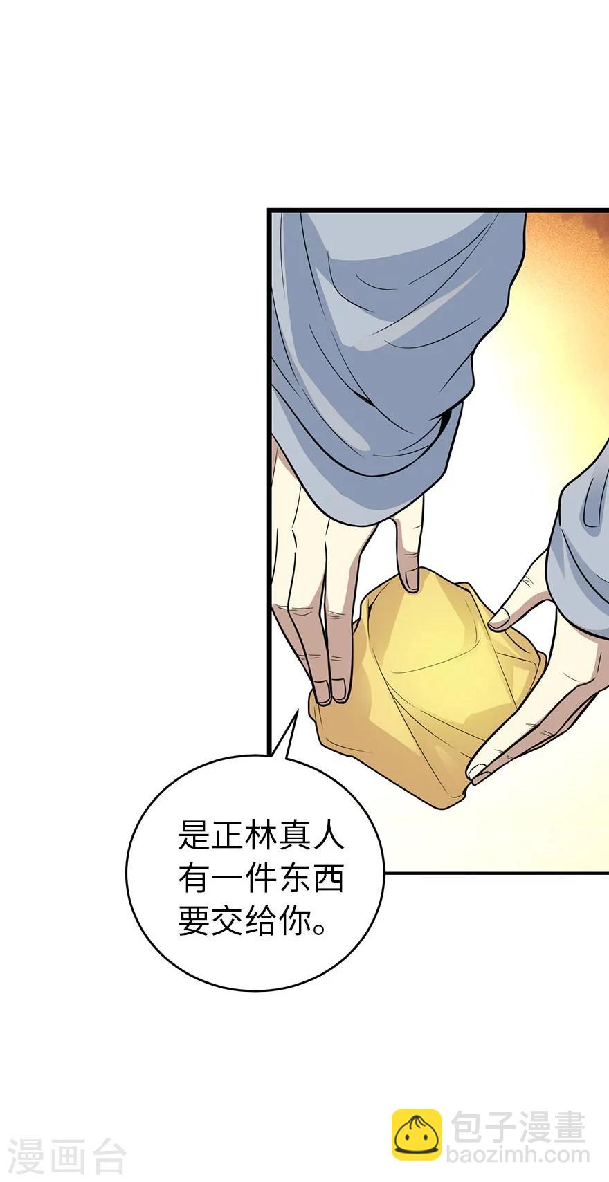 第62话 再收强力小弟2(1/2)-第78话