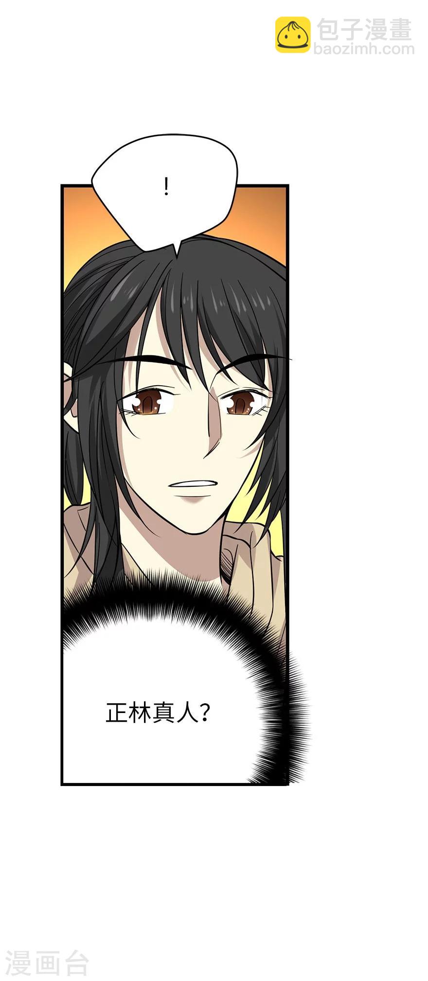 第62话 再收强力小弟2(1/2)-第78话