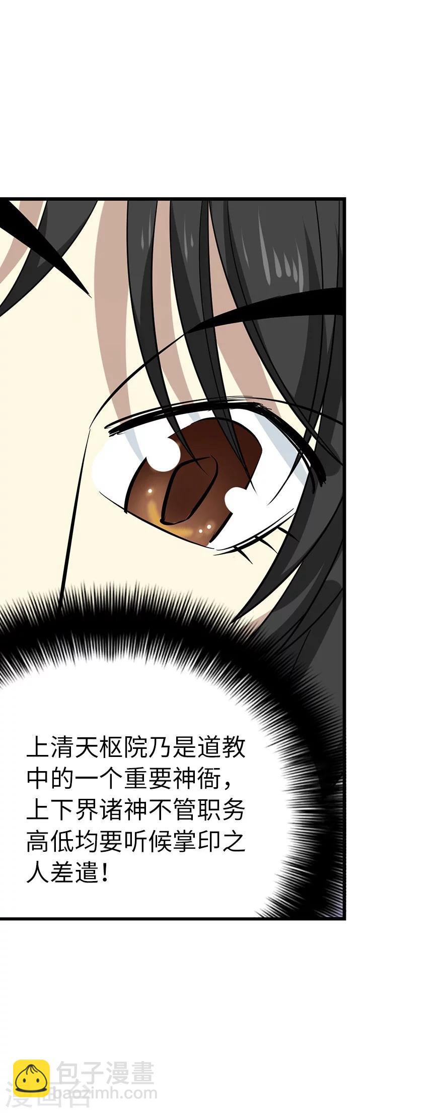 第62话 再收强力小弟2(1/2)-第78话