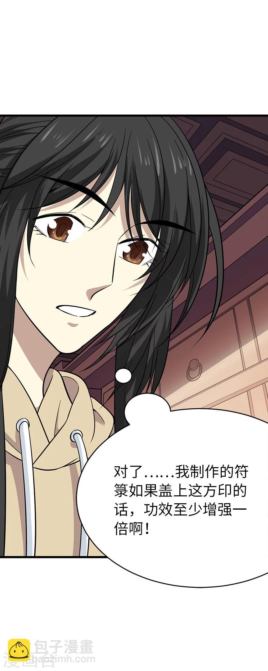 第62话 再收强力小弟2(1/2)-第78话