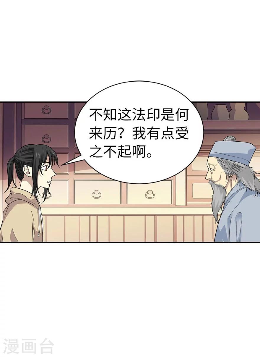 第62话 再收强力小弟2(1/2)-第78话