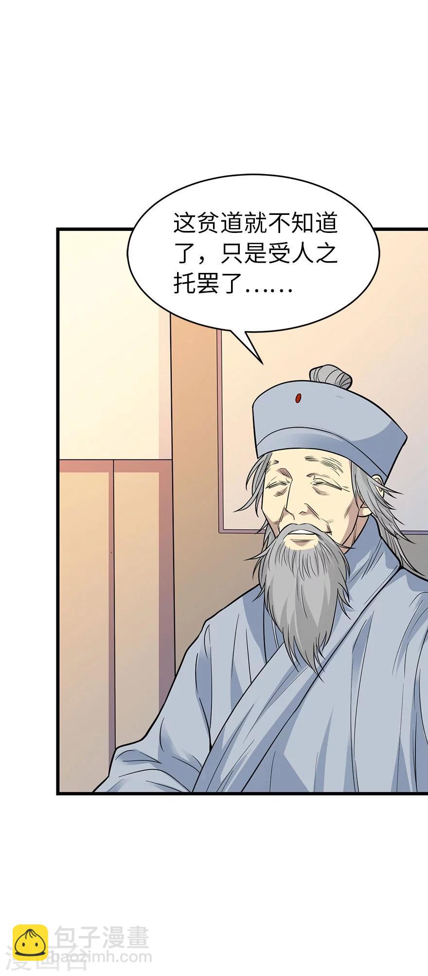 第62话 再收强力小弟2(1/2)-第78话