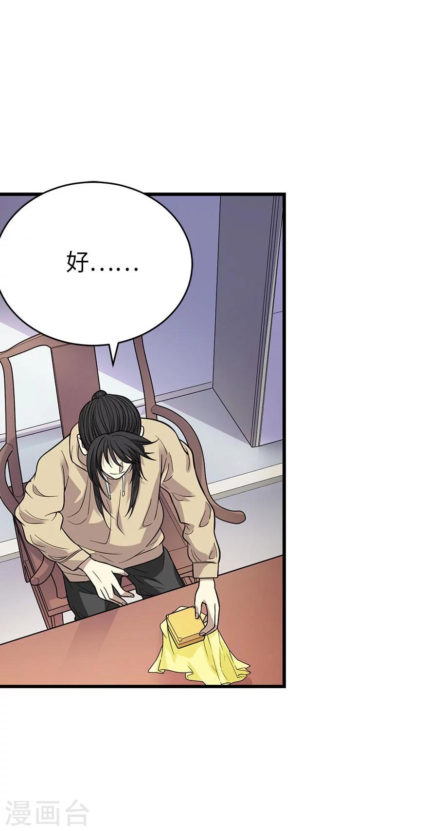 第62话 再收强力小弟2(1/2)-第78话