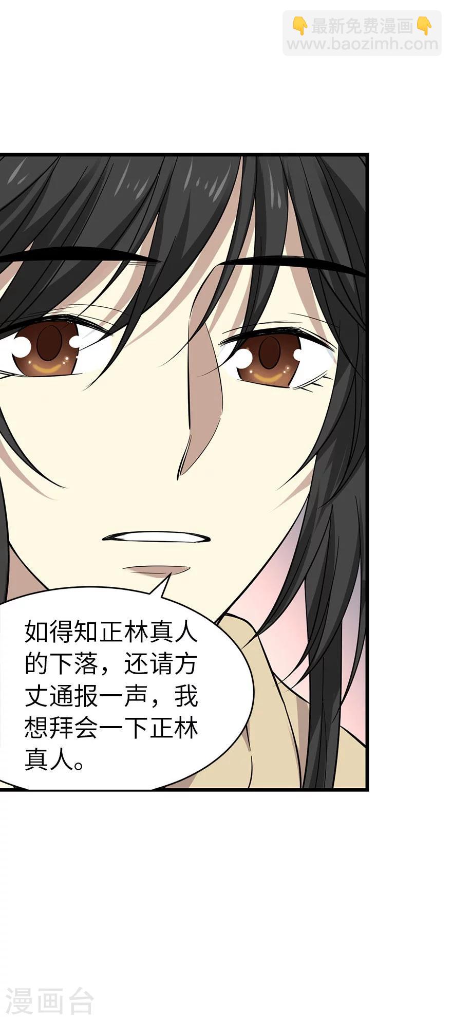 第62话 再收强力小弟2(1/2)-第78话