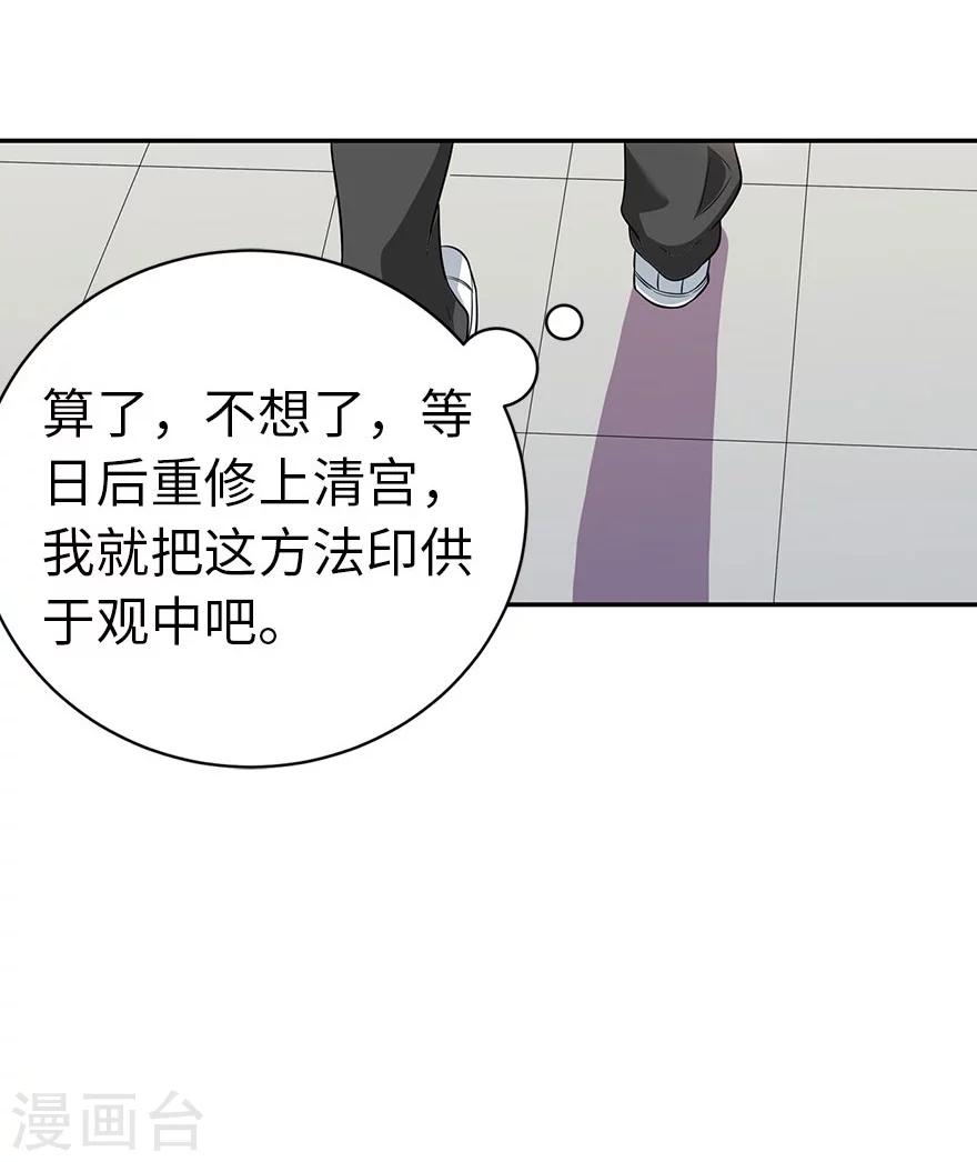 第62话 再收强力小弟2(1/2)-第78话