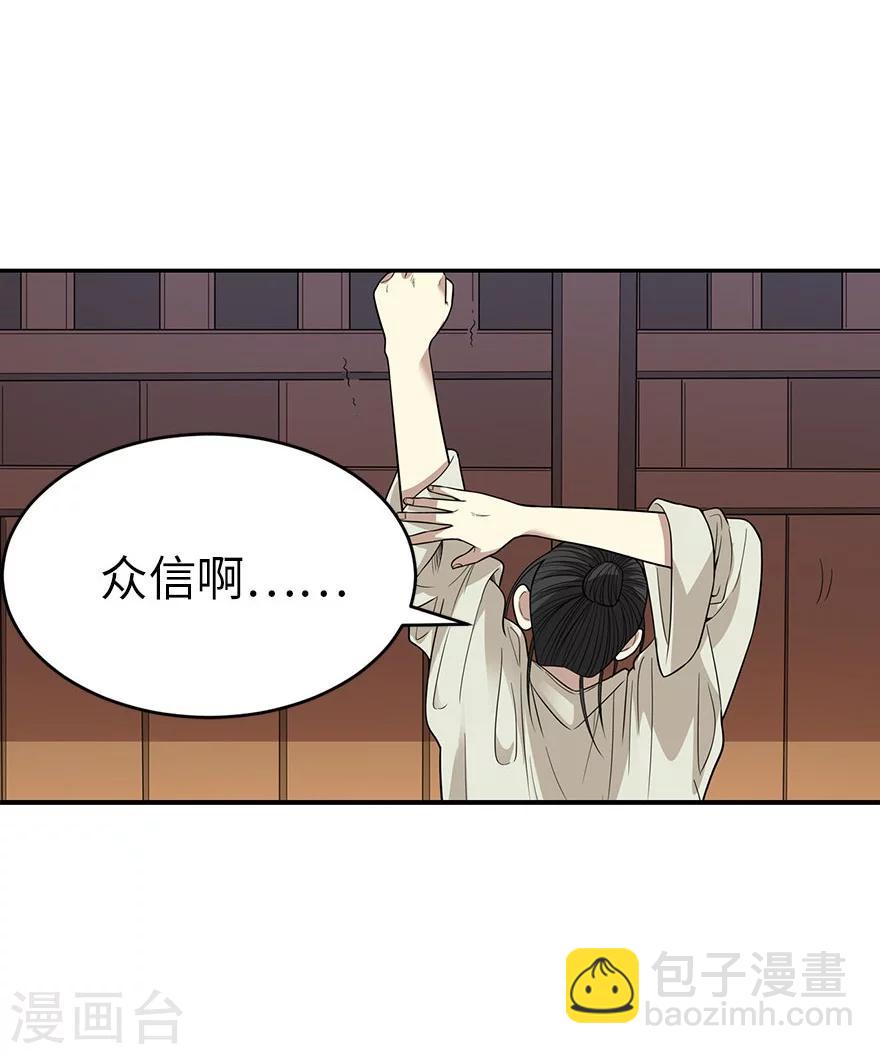 第62话 再收强力小弟2(1/2)-第78话