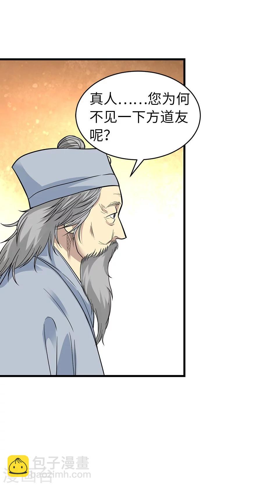 第62话 再收强力小弟2(1/2)-第78话